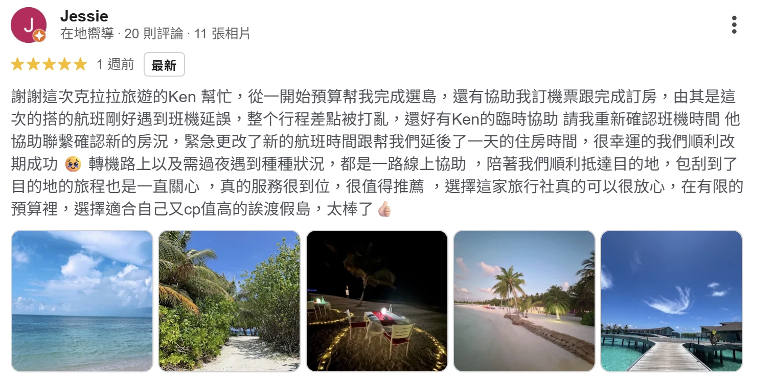 克拉拉旅遊_協助班機延誤處理